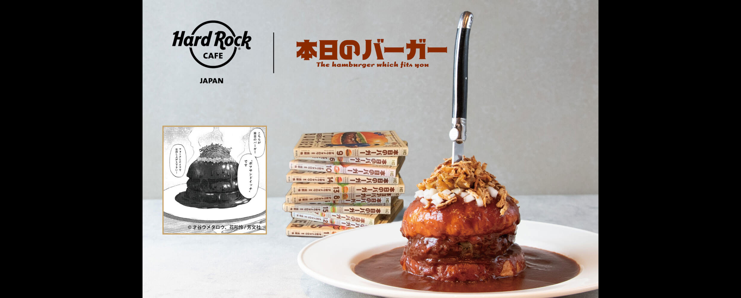 Hard Rock Cafe Japan ハードロックカフェ ジャパン