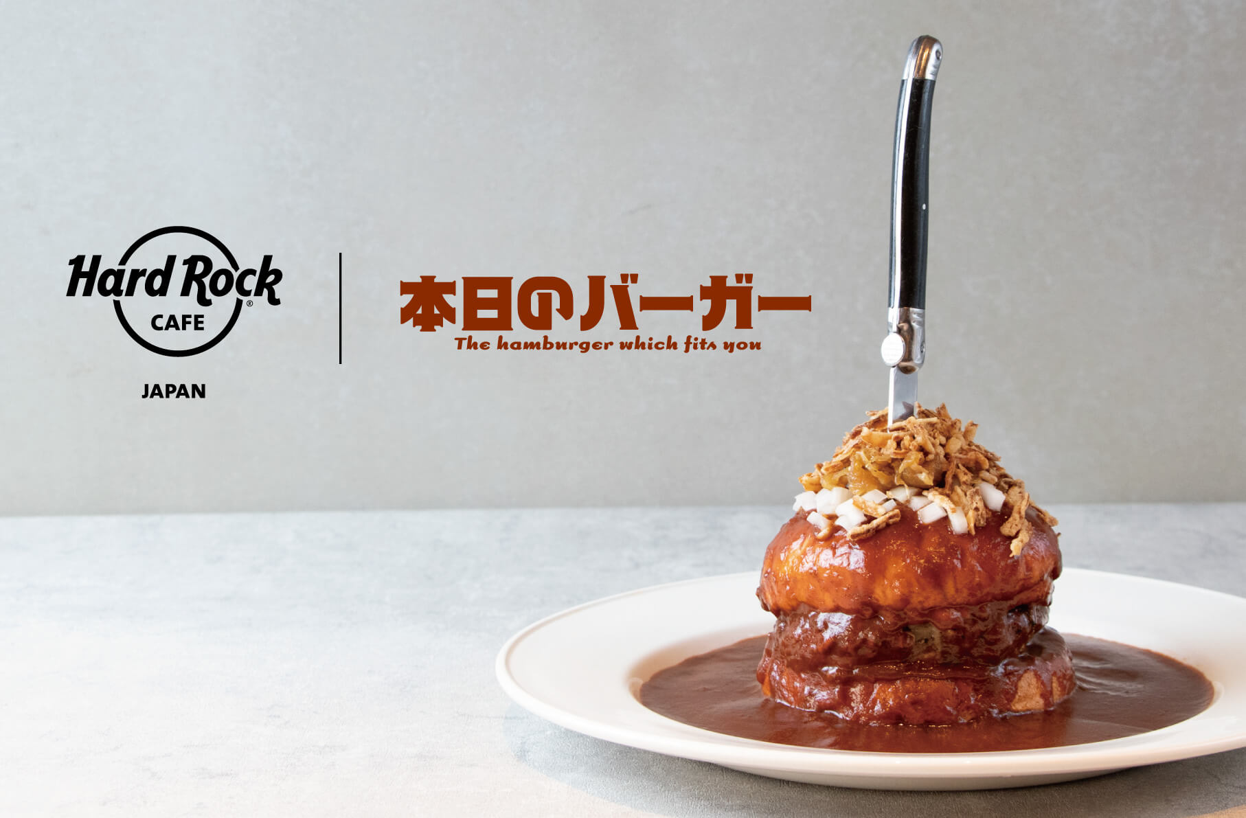 グルメマンガ 本日のバーガー とのコラボレーション Hard Rock Cafe Japan ハードロックカフェ ジャパン